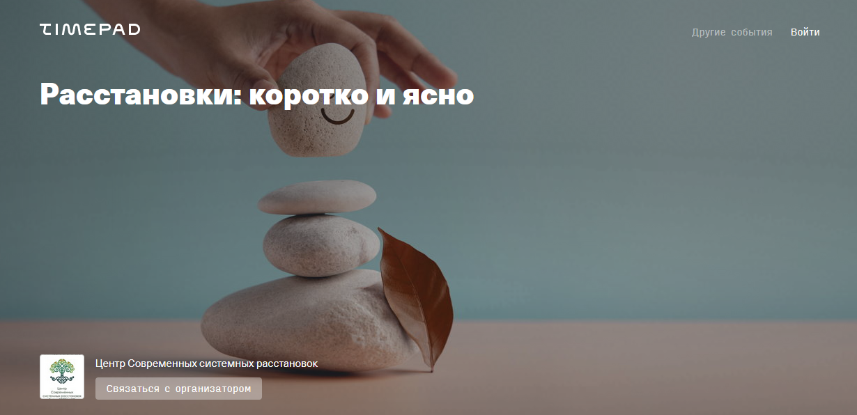 [Елена Веселаго] Расстановки_ коротко и ясно (2021_0.png